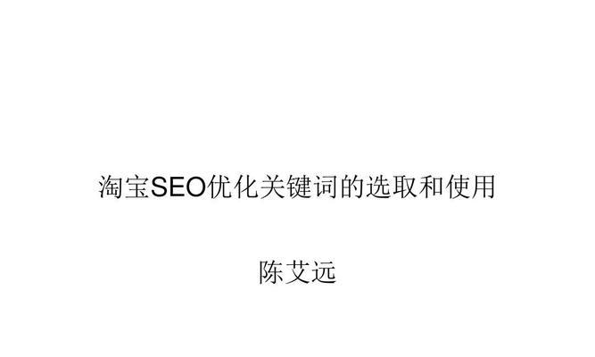 如何挖掘高质量的以提高SEO效果？（从市场调研到数据分析，全面解析如何找到最适合的）