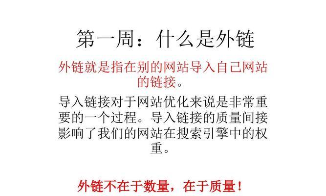 如何选择正确的外链发布渠道（为您的主题选择最佳外链渠道的方法）