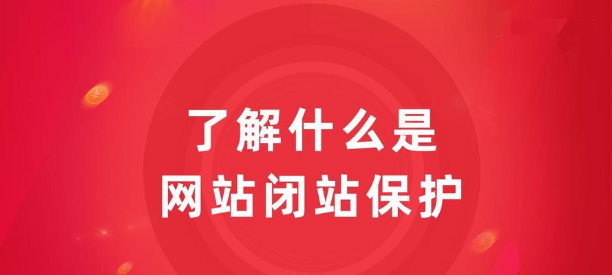 应对百度算法调整的有效方法（如何让您的网站排名在新算法下更好？）