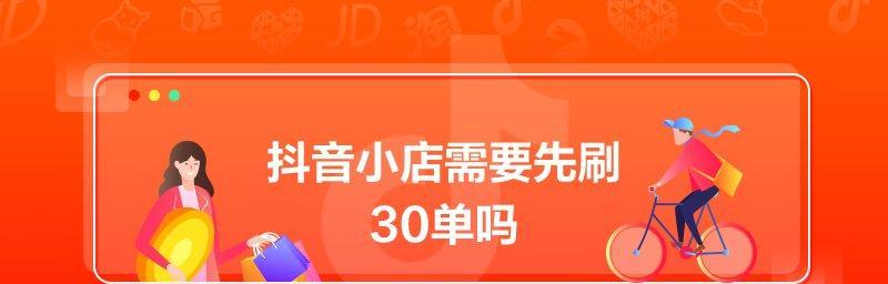 抖音小店平台将清退低DSR评分卖家？（如何保持好的DSR评分？抖音小店卖家必看！）