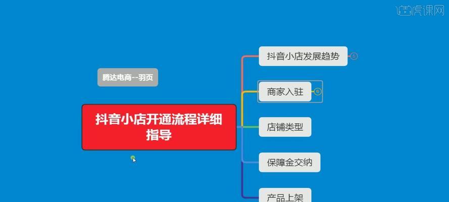 抖音小店评分更新时间解析（了解抖音小店评分更新周期，优化店铺管理效率）