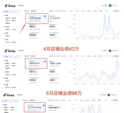 如何查看抖音小店的钱到账情况（教你在哪里查看、如何查询、多久到账）