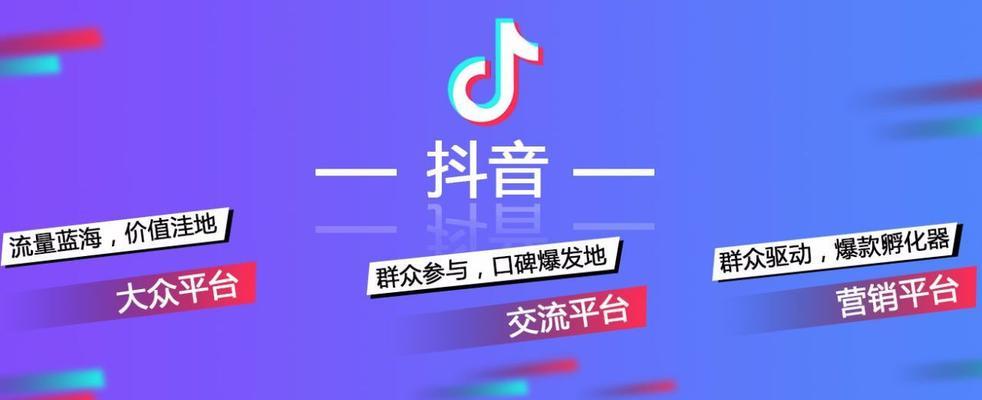 抖音小店补单攻略（如何迅速提升抖音小店的订单量？）