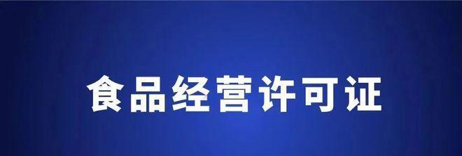 抖音小店如何更换营业执照（详细教程及注意事项，让你轻松更换执照）