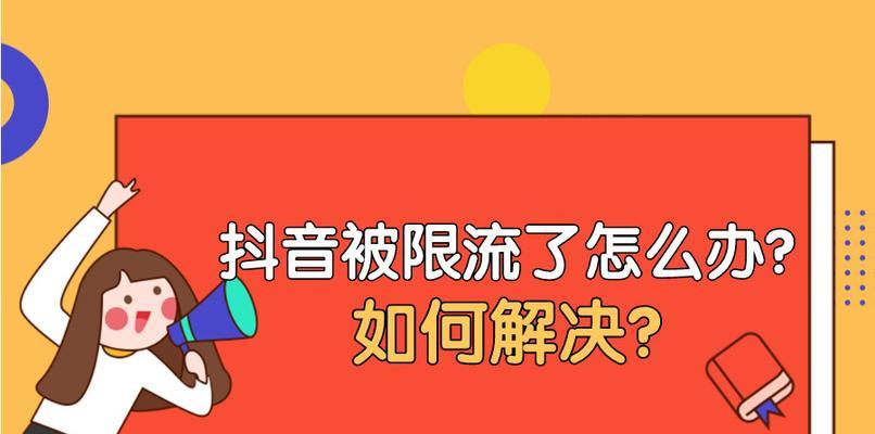 抖音小店转让攻略（如何顺利转让你的抖音小店？——教你实现无缝转移！）