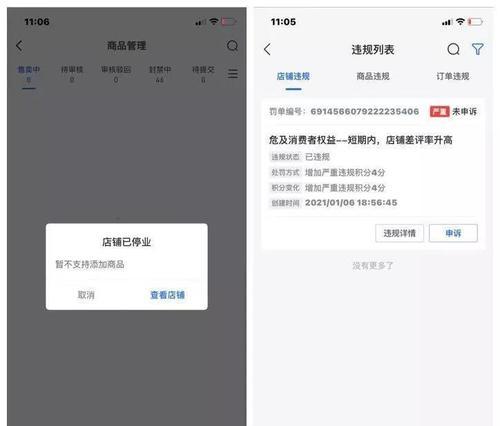 抖音小店三无产品封禁事件调查（探究三无产品封禁原因，保障消费者权益与平台健康发展）