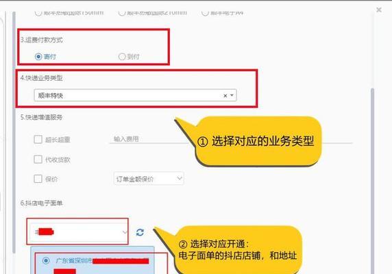 如何申请抖音小店商标授权？（掌握这些方法，让你的小店更具竞争力）