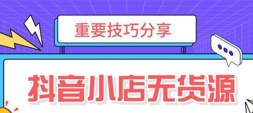 抖音小店商铺开错怎么退押金（教你轻松解决开错店铺的问题，退还押金，避免损失）