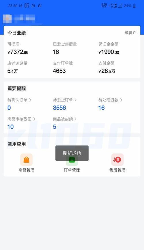 抖音小店上传商品完全攻略（手把手教你如何在抖音小店上传商品，轻松开启电商创业之路）