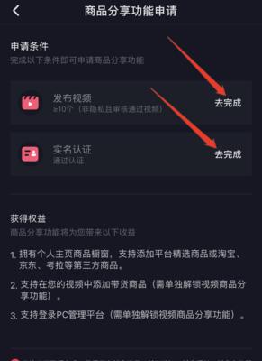 抖音小店刷销量，发货必须吗？（探讨抖音小店刷销量发货的必要性，拓展销售渠道）