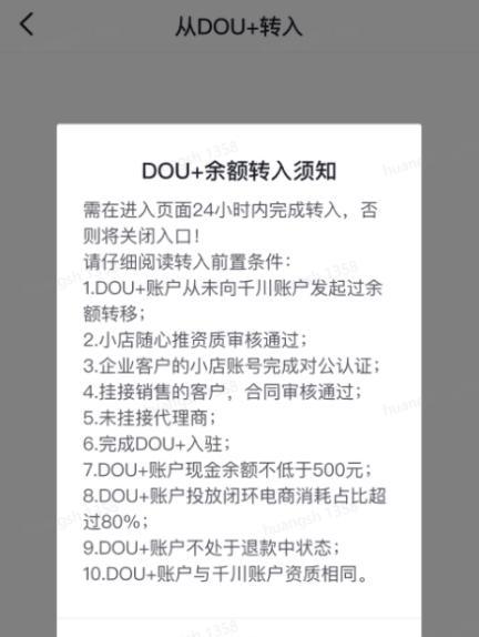 抖音小店随心推使用指南（快速打造自己的抖音小店，赚取更多收益）