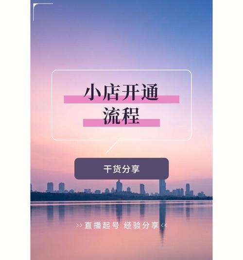 《抖音小店推广话术，让你的产品快速爆单！》（抖音小店推广技巧，让你的销售额飞升！）