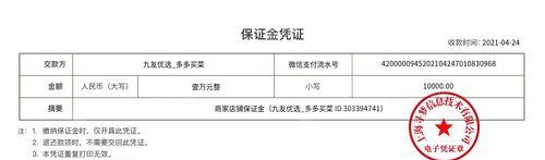 抖音小店退保证金难吗？（揭秘退保证金难的原因和解决方案）