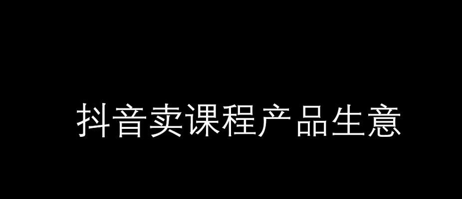 抖音小店文具（从笔尖到本子，打造你的文具小清新）