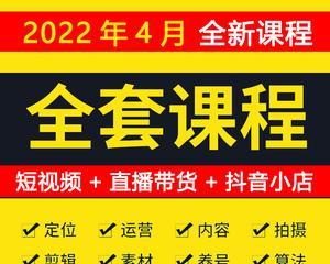 如何查看抖音小店销售额？（掌握这些方法，轻松了解销售趋势。）