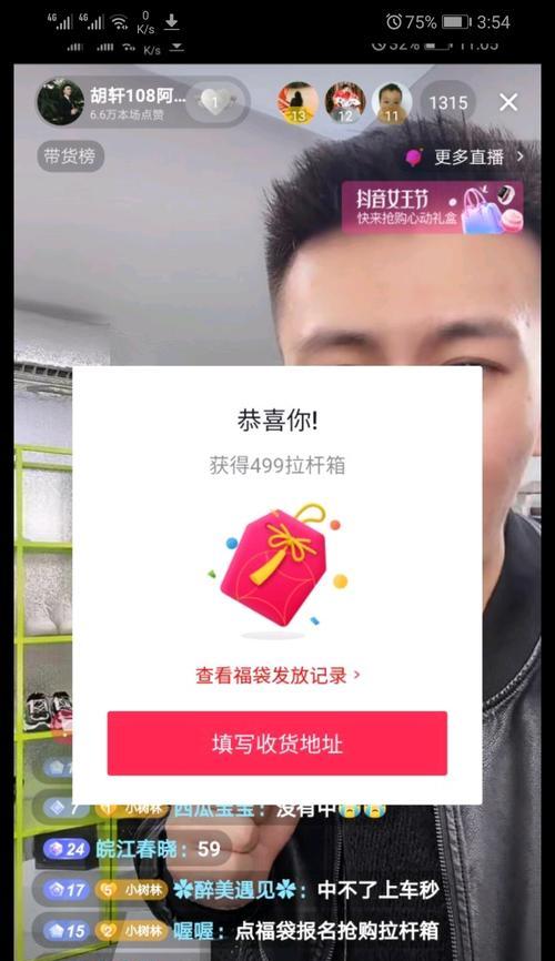 抖音小店已发货仅退款，该如何处理？（抖音退款流程及注意事项）