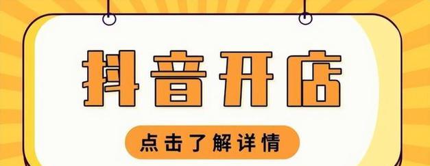 抖音小店优惠券使用攻略（手把手教你如何用优惠券省钱购物）