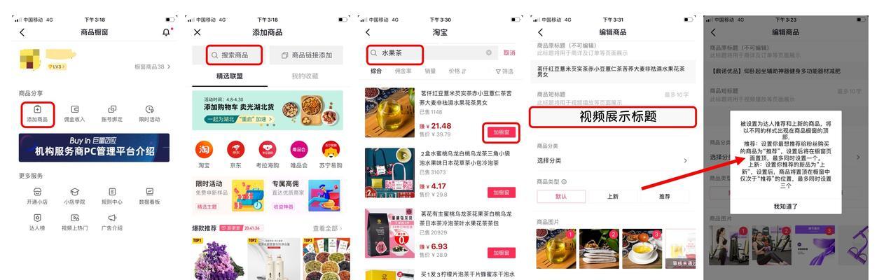 抖音小店与橱窗，你了解它们的区别吗？（深入分析抖音小店与橱窗的差异，帮你更好地经营电商业务）