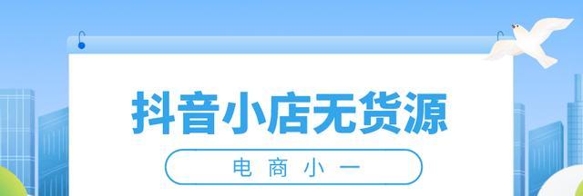 抖音小店的新利器——运费险（从商家角度看运费险的利与弊）