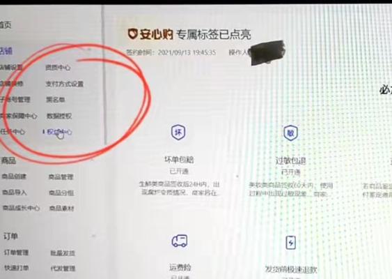 抖音小店运费险退的钱退到哪里？（退款到哪里？如何操作？退款时间需要多久？一文详解）