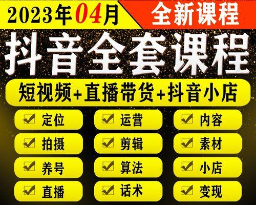 揭秘抖音小店在哪里显示的神秘面纱（从搜索到推荐，看看小店在抖音平台的分布和机制）