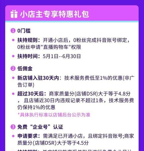 如何恢复抖音小店营业（从账号解封到优化推广，全方位解决问题）