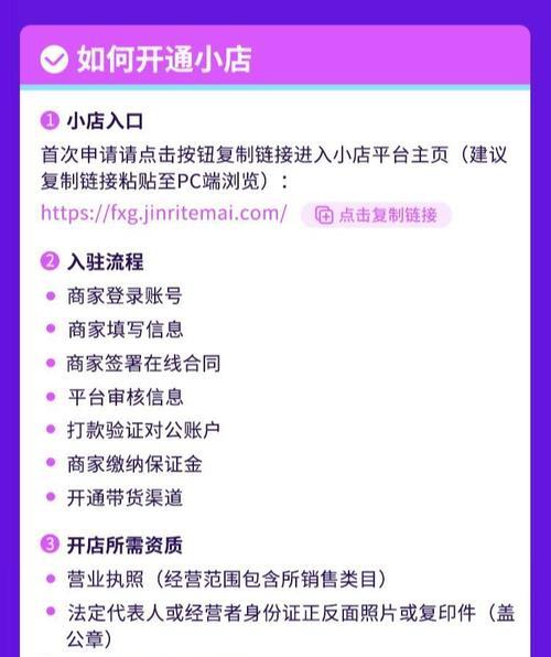 抖音小店自然流量提升攻略（从优化到社交互动，打造热门小店）