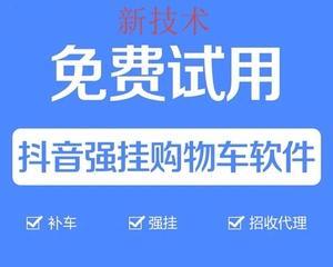 抖音小黄车大揭秘（是不是真的像橱窗一样？）