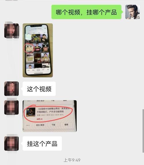 抖音小黄车如何挂淘宝链接？（教你一招轻松实现直播带货。）