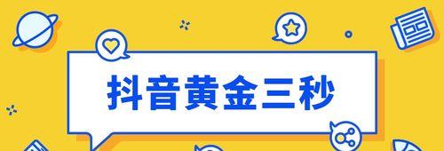 抖音新号老号哪个更容易养？（新号、老号对比，为您选择最佳方案）