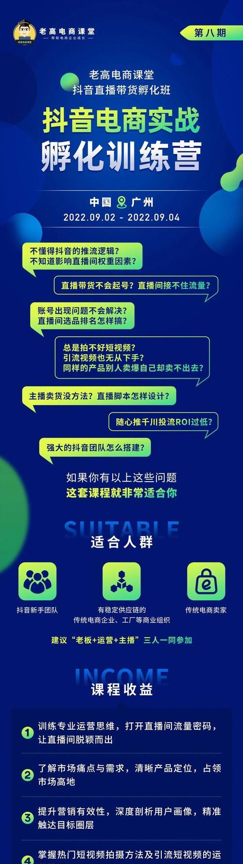 抖音新人直播必备的暖场话术（从零开始的直播秘籍，如何吸引粉丝）