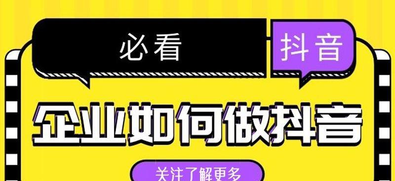 从零开始，抖音新手怎么涨粉？（如何与粉丝保持黏连度？）