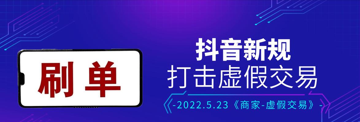 抖音信用分12分代表什么？（解析抖音信用分，了解“12分”到底意味着什么）