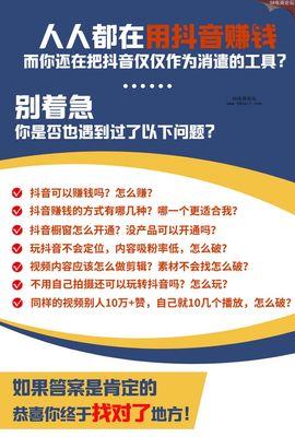 抖音信用分考试详解（如何提高抖音信用分？抖音信用分的功能与优势）