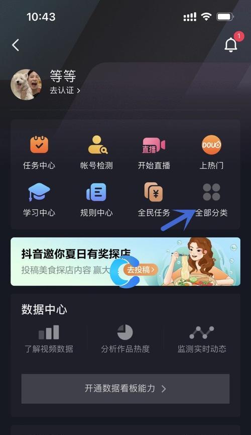 抖音星图1111达人活动（打造属于自己的星光世界）