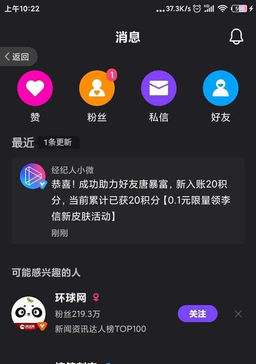 揭秘抖音星图课堂（探究星图课堂的意义和应用）