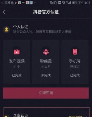 如何开通抖音星图平台？（详细步骤让你快速上手）