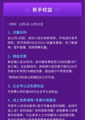 抖音星图时尚捕手计划详解（星图计划解读，让你成为时尚捕手）