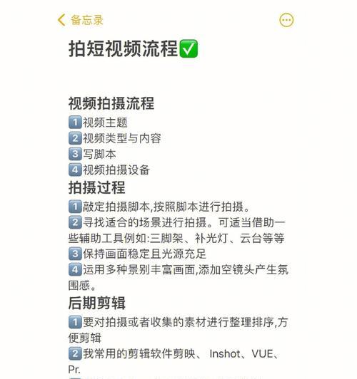 如何成为一名短视频新手（初期怎么做？15个段落带你get操作技巧）