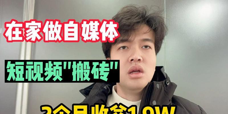 如何成为一名短视频新手（初期怎么做？15个段落带你get操作技巧）