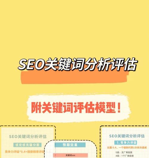 网站SEO优化选择技巧（如何选择符合网站优化的）