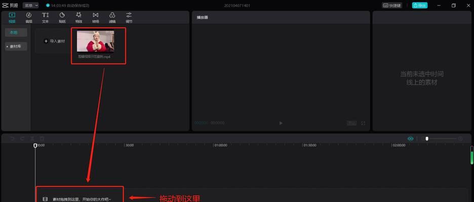 剪映素材库是否无版权？（探究剪映素材库的版权问题及使用指南）