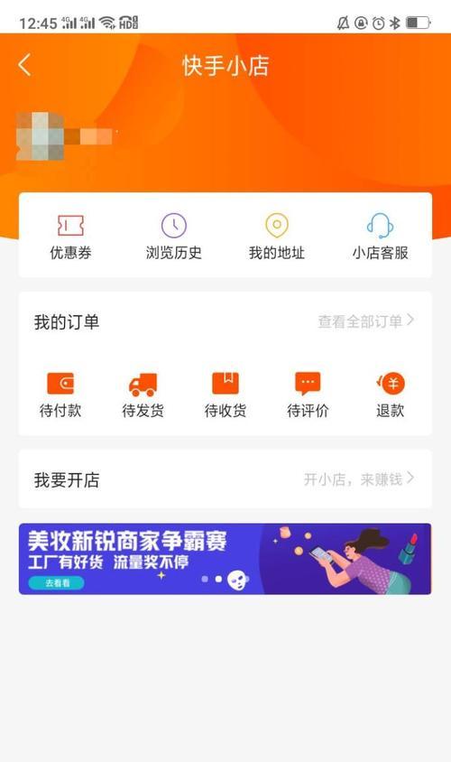 揭露快手小店举报处理的内幕（多久才能等到快手小店举报的处理结果？快手小店举报流程解析）