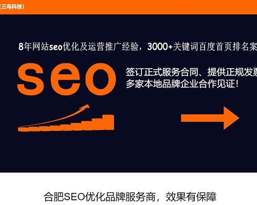 网站SEO优化突然停止，对企业的影响（如何应对SEO优化突然停止，防止影响企业发展）