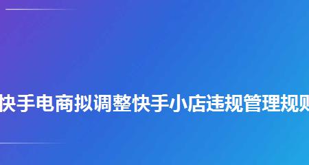 如何在开快手小店填写商品名称？（小店商品命名的技巧和规范）