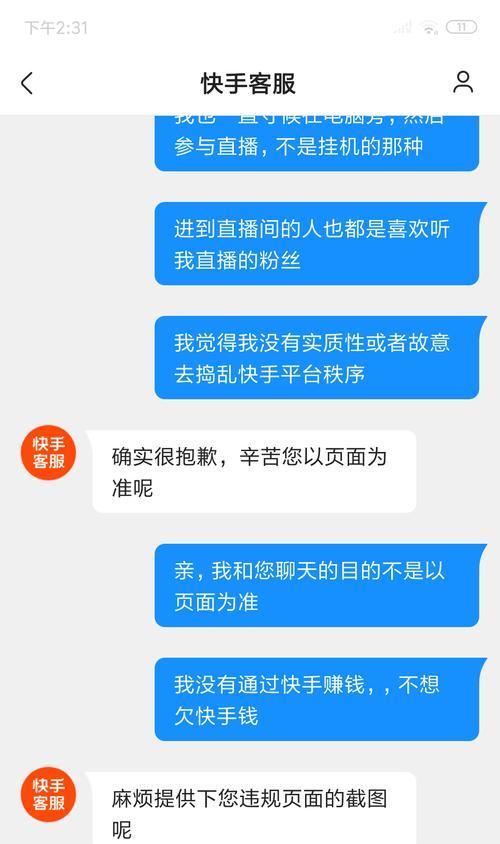 如何开通快手小店并提高销量（了解快手小店的要求和技巧，让你开启电商新风尚）