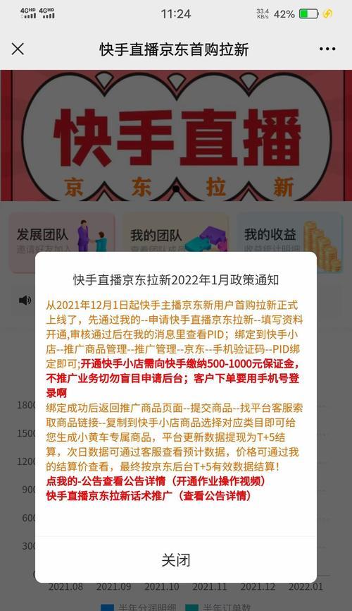 快手0元开通小黄车，赚佣金真的可行吗？（一份详尽的调查报告，为您揭示真相）