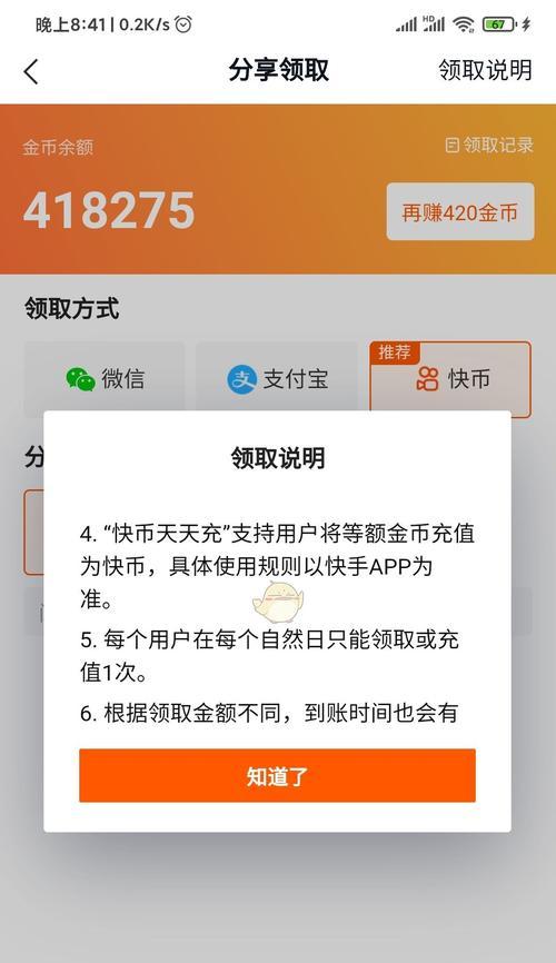 快手100w快币有多少钱？详细解析！（快手100w快币价值分析、换算方法与注意事项！）