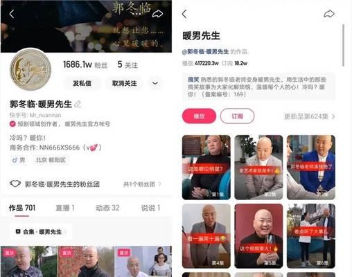 揭秘快手100万播放量的赚钱秘密