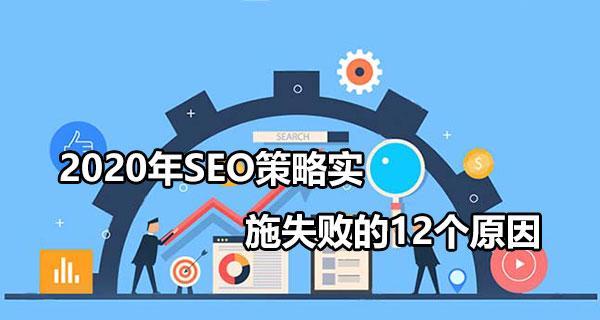 如何优化网站SEO（掌握这些关键点，让你的网站排名更靠前！）